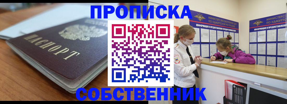 прописка ребенка в Зеленоградске