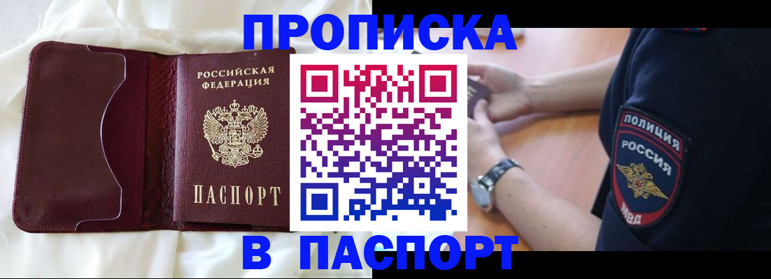 найти адрес прописки в Зеленоградске